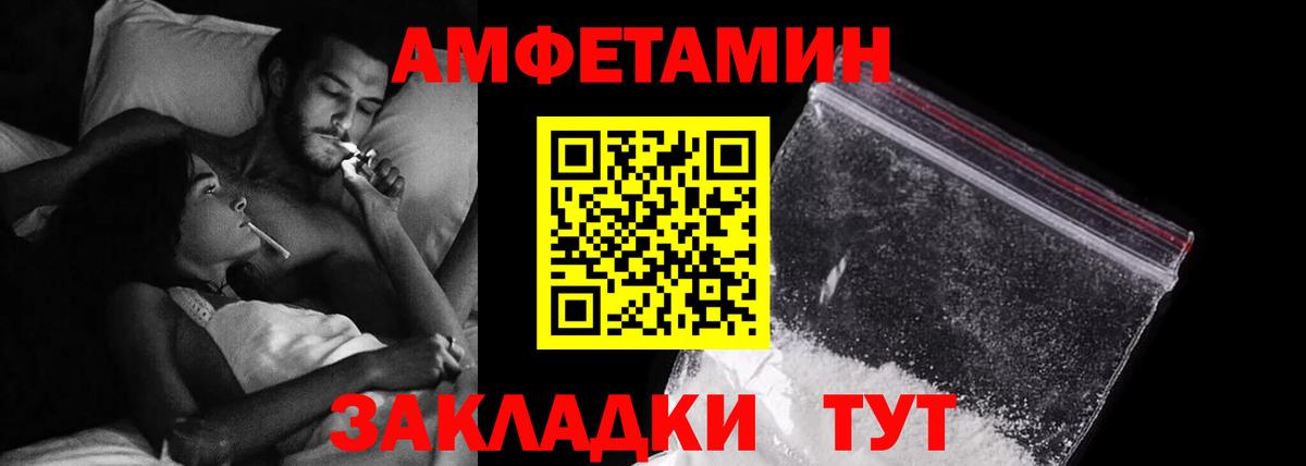 Медногорск  Amphetamine  АМФ  Вход с VPN  Амфетамин Розовый 