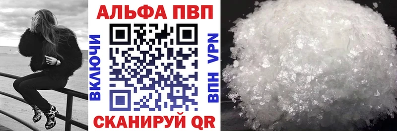 Alpha PVP Соль  даркнет официальный сайт  Медногорск 