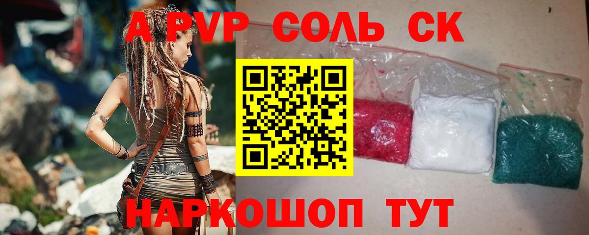Alpha PVP  Медногорск  А ПВП СК  A PVP крисы CK  Alfa_PVP мука 