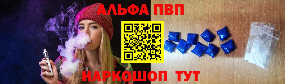 Медногорск  APVP СК КРИС  Альфа ПВП  APVP Соль  Вход с VPN 
