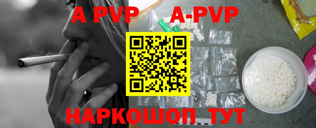 Альфа ПВП мука Медногорск