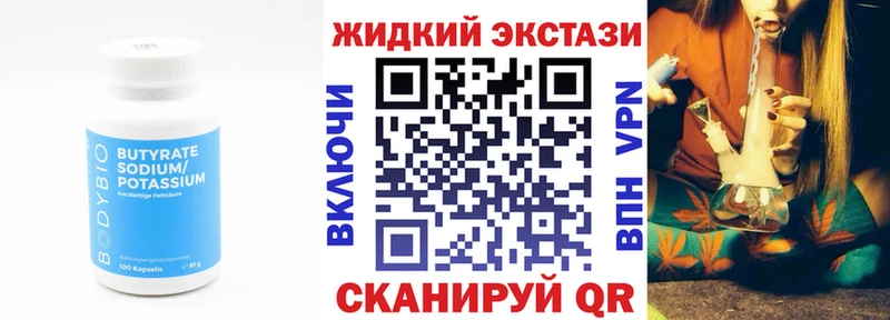 Бутират буратино  купить   Медногорск 