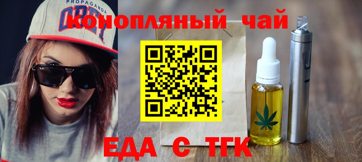 Cannafood марихуана  Медногорск 