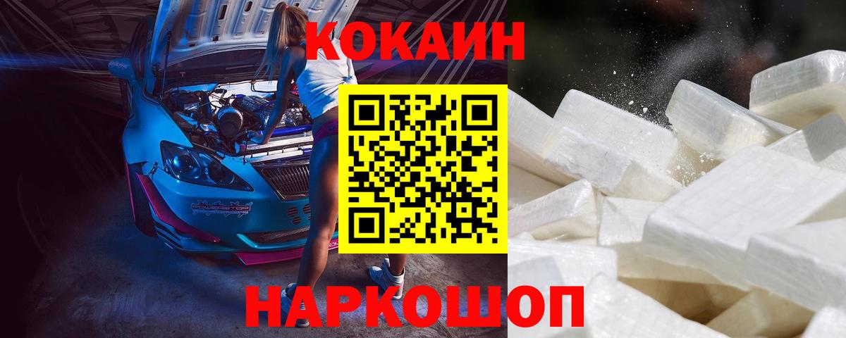 COCAIN Колумбийский Медногорск