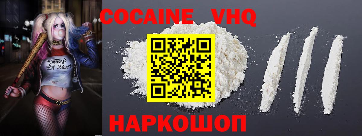 Медногорск  КОКАИН Эквадор  Вход с VPN 