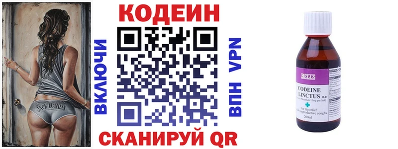 Codein напиток Lean (лин)  дарнет шоп  Медногорск 