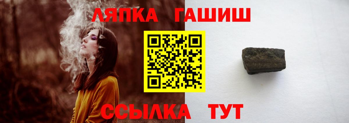 ГАШИШ Premium  Вход с VPN  ГАШ  Медногорск 