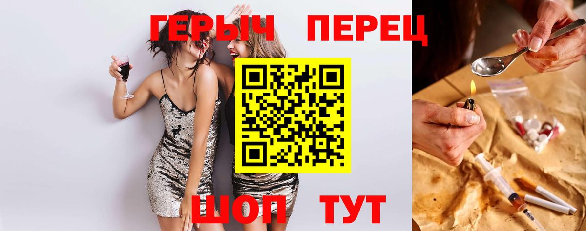 ГЕРОИН  Медногорск  ГЕРОИН хмурый 