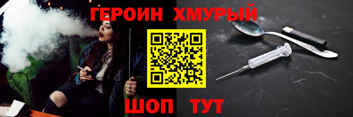 Героин  Вход с VPN  Медногорск  ГЕРОИН афганец 