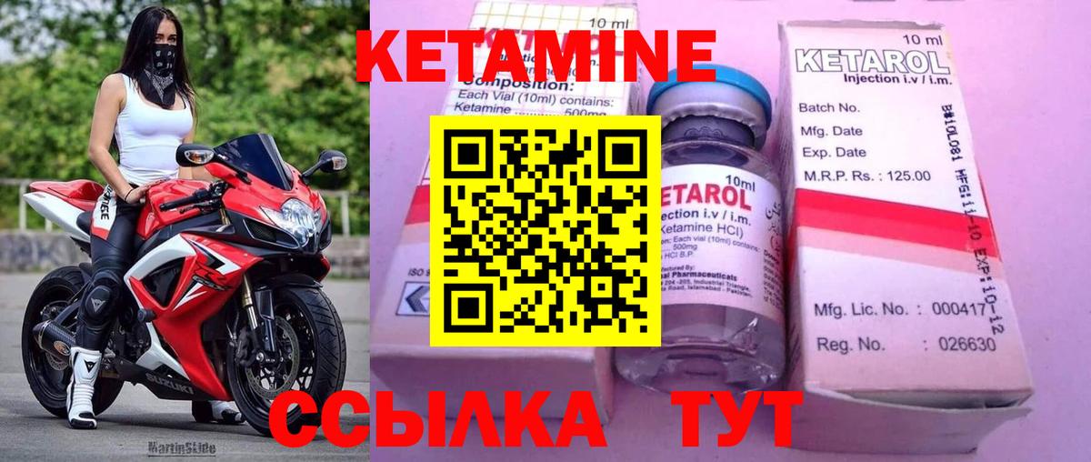 Медногорск  КЕТАМИН ketamine  Вход с VPN  КЕТАМИН VHQ 