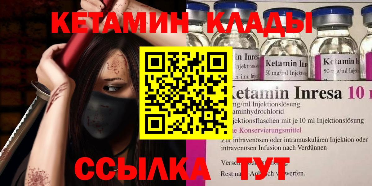 КЕТАМИН ketamine  Медногорск 