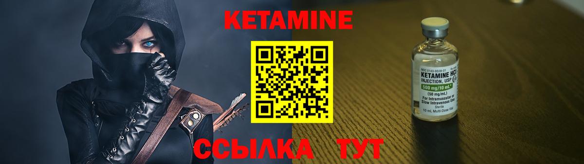 КЕТАМИН VHQ Медногорск