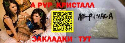 a pvp Абинск