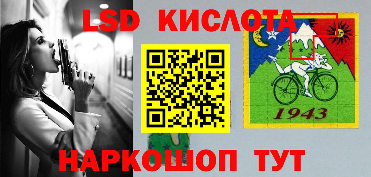 ЛСД экстази  ЛСД экстази кислота  LSD-25 экстази ecstasy  Вход с VPN  Медногорск 