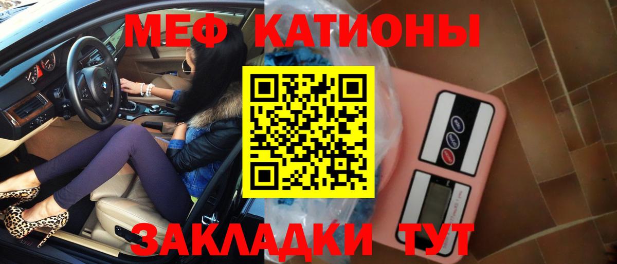 МЕФ кристаллы Медногорск