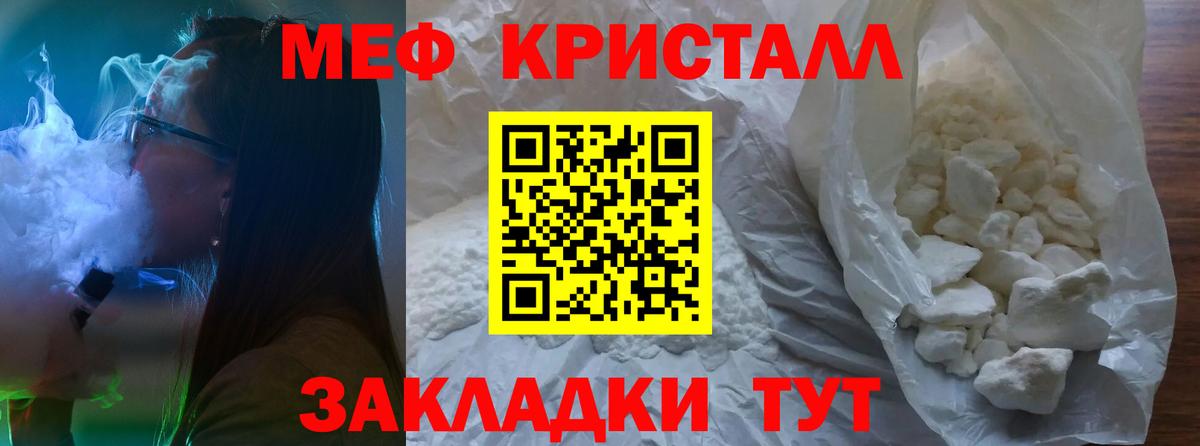 Мефедрон мяу мяу  МЕФ  Медногорск  МЕФ мяу мяу  Вход с VPN 
