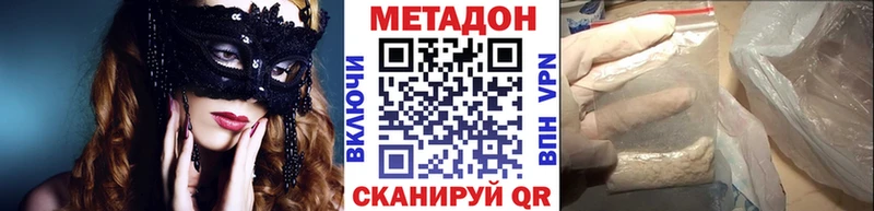 Метадон VHQ  Медногорск 