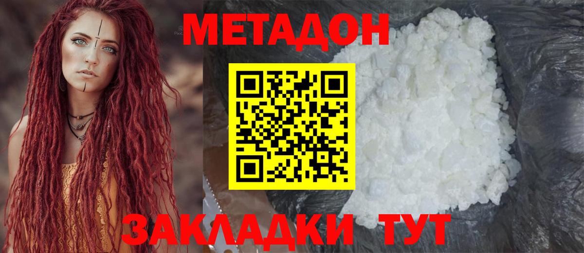 Гашиш  Медногорск  МЕТАДОН  Конопля  ГАШ  LSD-25  Конопля  COCAIN  Метамфетамин  A PVP СОЛЬ   Мефедрон кристаллы  Меф МЯУ МЯУ  