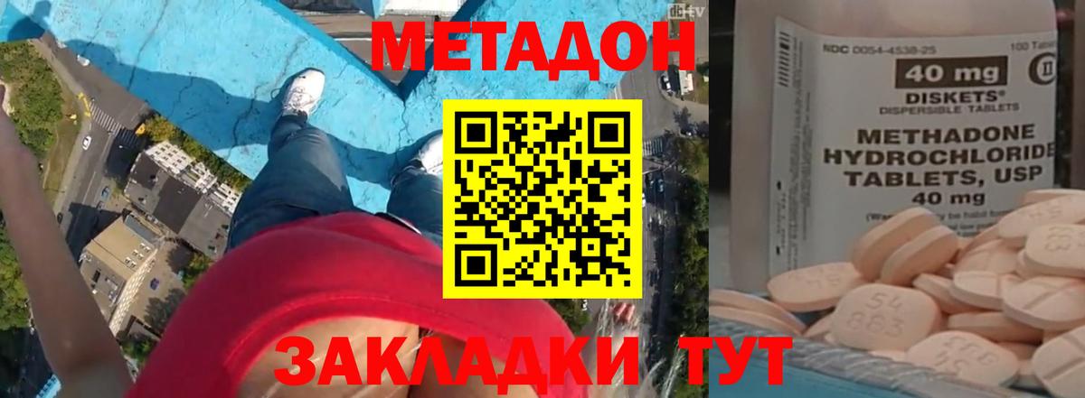 МЕТАДОН methadone  Медногорск 
