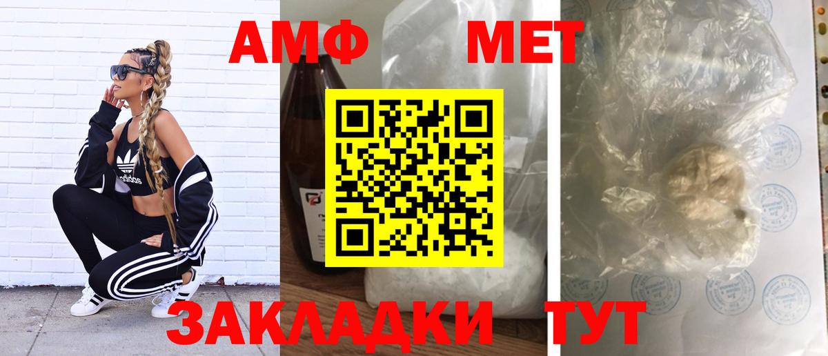 Метамфетамин витя Медногорск