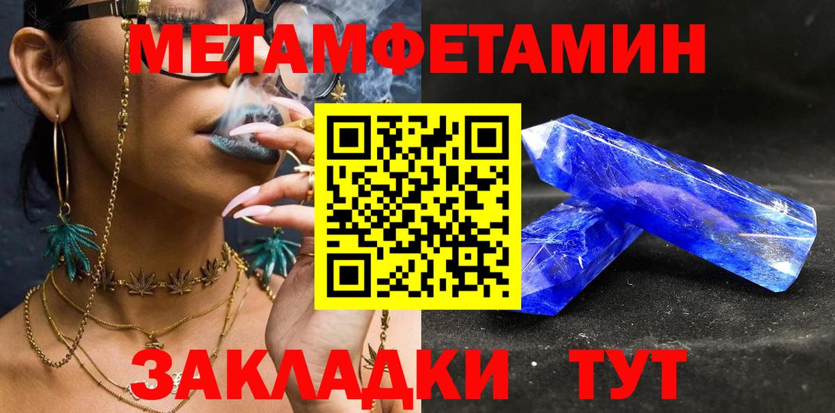 Метамфетамин Methamphetamine  Медногорск  Метамфетамин Methamphetamine 