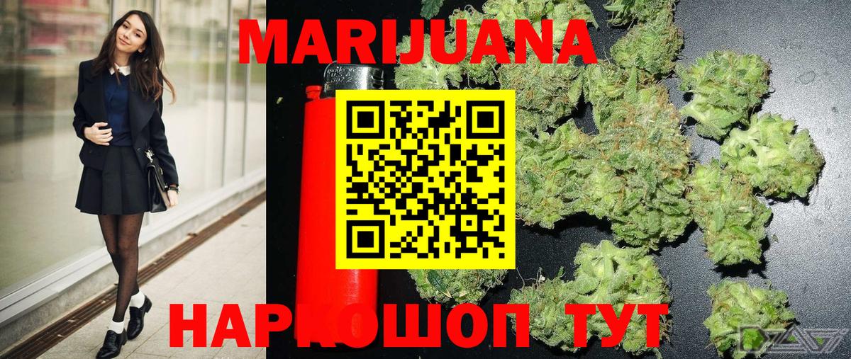 Медногорск  Бошки марихуана LSD WEED  Вход с VPN  МАРИХУАНА гибрид 